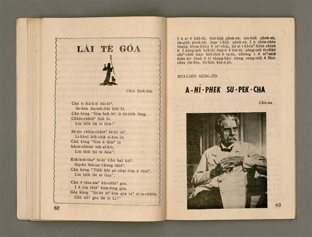 主要名稱：Öah-miä ê Bí-niû Të 94-95 kî，活命 ê 米糧 第94-95期圖檔，第33張，共52張