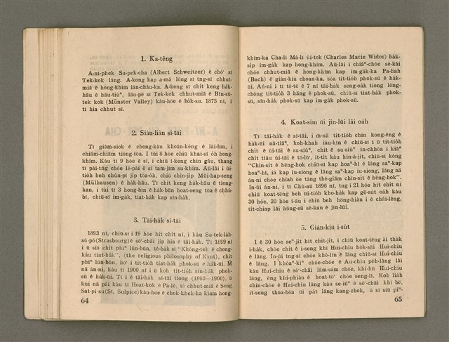 主要名稱：Öah-miä ê Bí-niû Të 94-95 kî，活命 ê 米糧 第94-95期圖檔，第34張，共52張