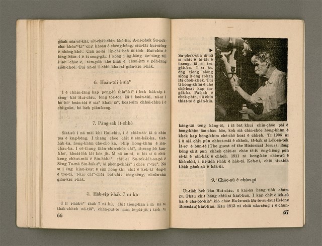 主要名稱：Öah-miä ê Bí-niû Të 94-95 kî，活命 ê 米糧 第94-95期圖檔，第35張，共52張