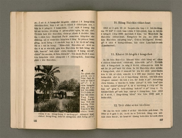 主要名稱：Öah-miä ê Bí-niû Të 94-95 kî，活命 ê 米糧 第94-95期圖檔，第36張，共52張