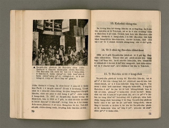 主要名稱：Öah-miä ê Bí-niû Të 94-95 kî，活命 ê 米糧 第94-95期圖檔，第37張，共52張