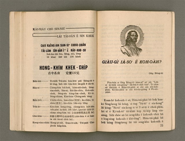 主要名稱：Öah-miä ê Bí-niû Të 94-95 kî，活命 ê 米糧 第94-95期圖檔，第39張，共52張