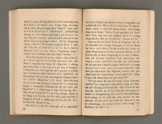 主要名稱：Öah-miä ê Bí-niû Të 94-95 kî，活命 ê 米糧 第94-95期圖檔，第40張，共52張