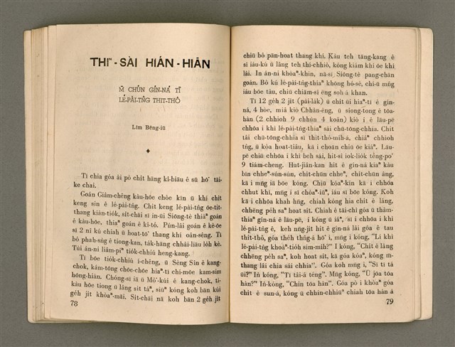 主要名稱：Öah-miä ê Bí-niû Të 94-95 kî，活命 ê 米糧 第94-95期圖檔，第41張，共52張