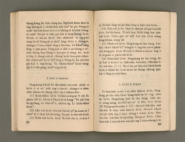 主要名稱：Öah-miä ê Bí-niû Të 94-95 kî，活命 ê 米糧 第94-95期圖檔，第43張，共52張