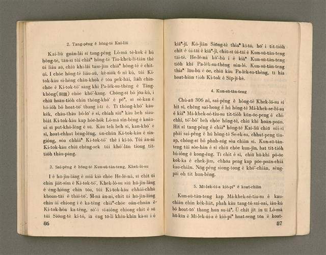 主要名稱：Öah-miä ê Bí-niû Të 94-95 kî，活命 ê 米糧 第94-95期圖檔，第45張，共52張