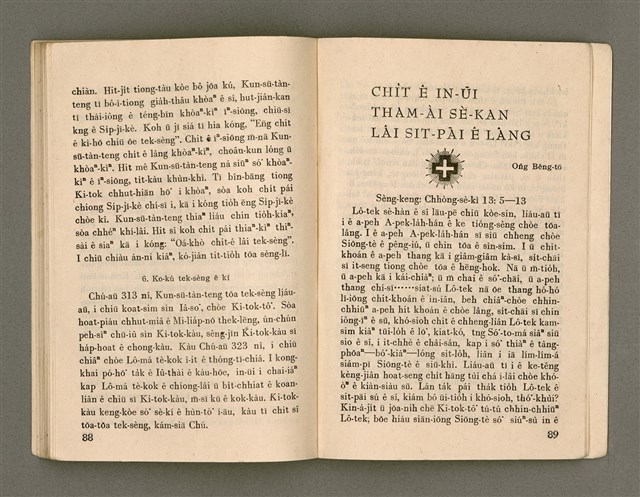 主要名稱：Öah-miä ê Bí-niû Të 94-95 kî，活命 ê 米糧 第94-95期圖檔，第46張，共52張