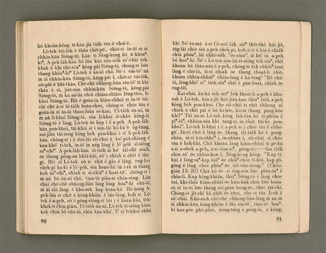 主要名稱：Öah-miä ê Bí-niû Të 94-95 kî，活命 ê 米糧 第94-95期圖檔，第47張，共52張