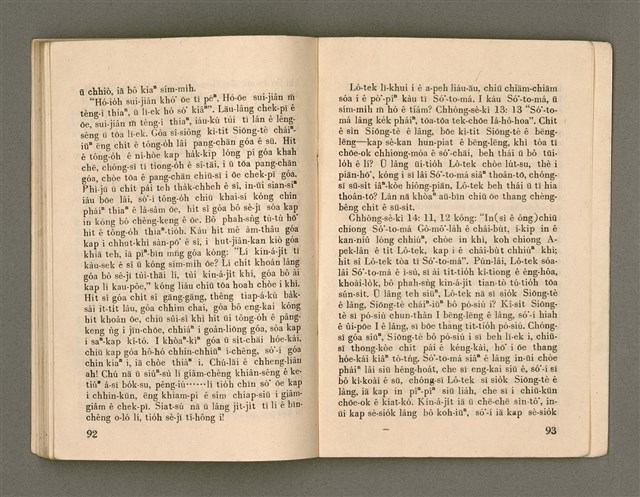主要名稱：Öah-miä ê Bí-niû Të 94-95 kî，活命 ê 米糧 第94-95期圖檔，第48張，共52張