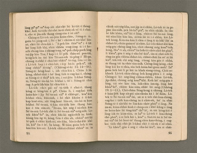 主要名稱：Öah-miä ê Bí-niû Të 94-95 kî，活命 ê 米糧 第94-95期圖檔，第49張，共52張