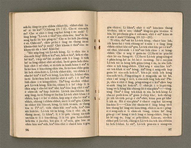 主要名稱：Öah-miä ê Bí-niû Të 94-95 kî，活命 ê 米糧 第94-95期圖檔，第50張，共52張