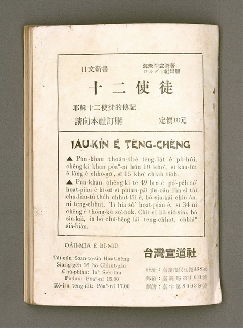主要名稱：Öah-miä ê Bí-niû Të 94-95 kî，活命 ê 米糧 第94-95期圖檔，第52張，共52張