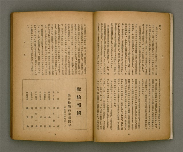 期刊名稱：臺灣文學2卷1號/副題名：春季特輯號圖檔，第8張，共99張