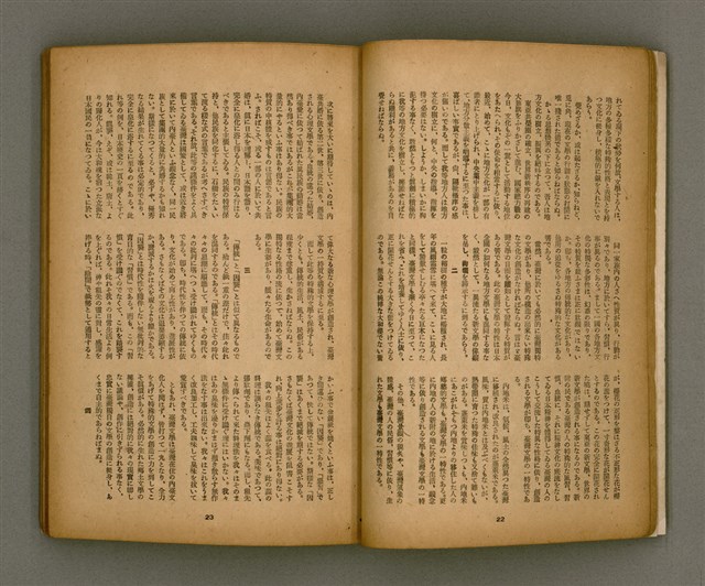 期刊名稱：臺灣文學2卷1號/副題名：春季特輯號圖檔，第15張，共99張