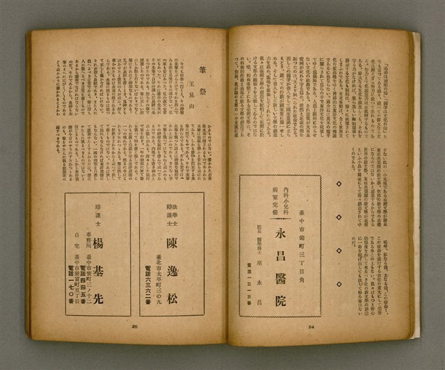 期刊名稱：臺灣文學2卷1號/副題名：春季特輯號圖檔，第16張，共99張