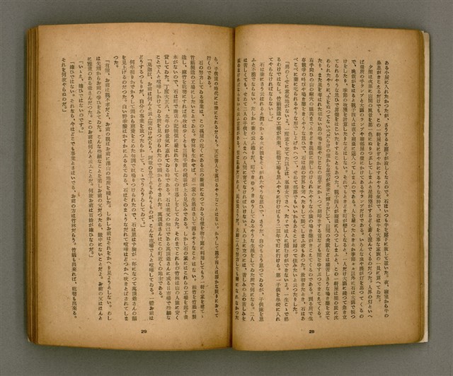 期刊名稱：臺灣文學2卷1號/副題名：春季特輯號圖檔，第18張，共99張