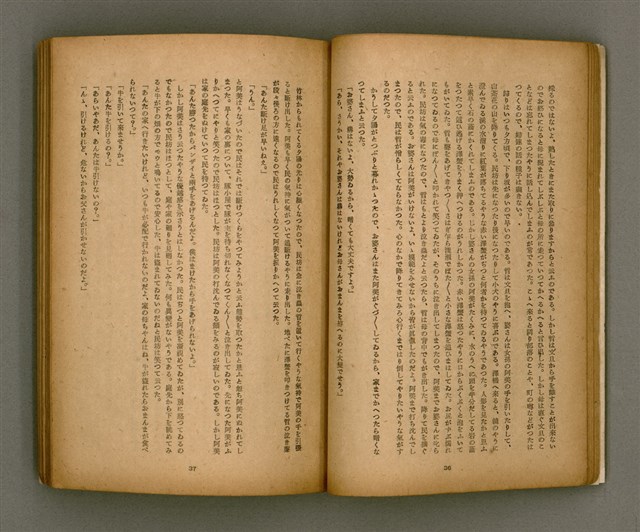 期刊名稱：臺灣文學2卷1號/副題名：春季特輯號圖檔，第22張，共99張