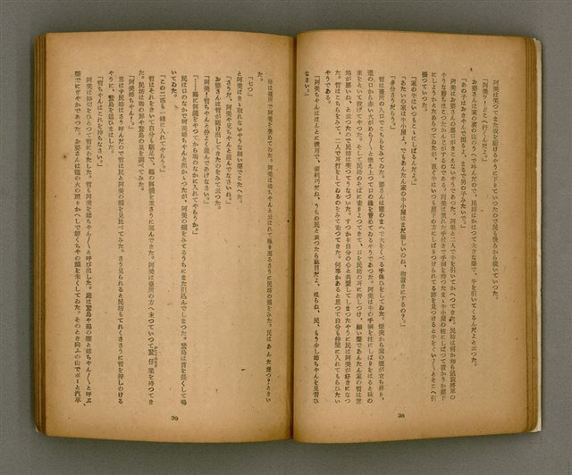 期刊名稱：臺灣文學2卷1號/副題名：春季特輯號圖檔，第23張，共99張