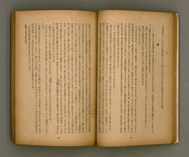 期刊名稱：臺灣文學2卷1號/副題名：春季特輯號圖檔，第24張，共99張