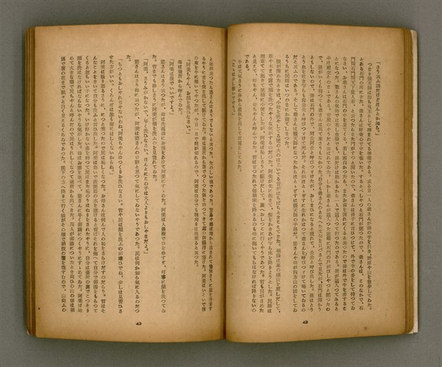 期刊名稱：臺灣文學2卷1號/副題名：春季特輯號圖檔，第25張，共99張