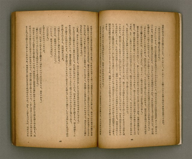 期刊名稱：臺灣文學2卷1號/副題名：春季特輯號圖檔，第26張，共99張
