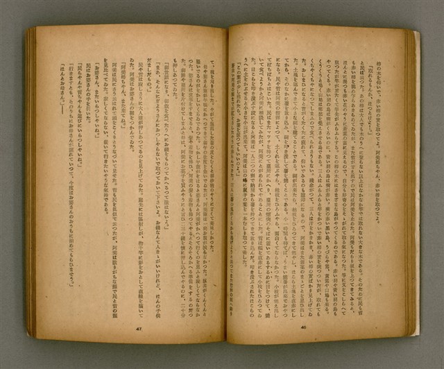 期刊名稱：臺灣文學2卷1號/副題名：春季特輯號圖檔，第27張，共99張