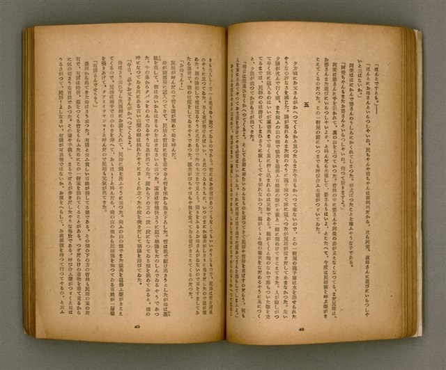 期刊名稱：臺灣文學2卷1號/副題名：春季特輯號圖檔，第28張，共99張