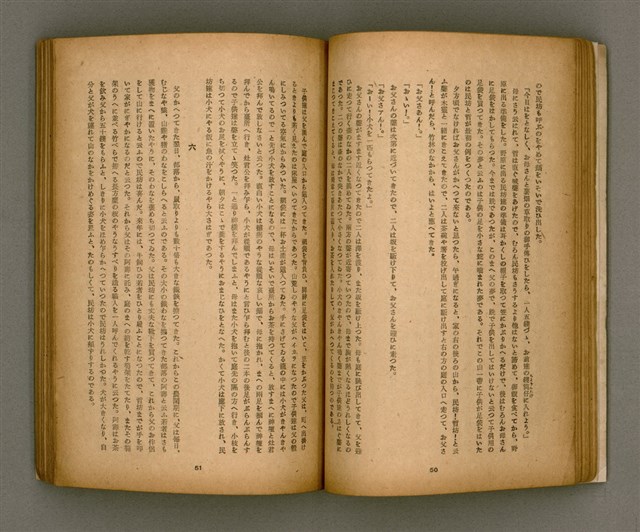 期刊名稱：臺灣文學2卷1號/副題名：春季特輯號圖檔，第29張，共99張