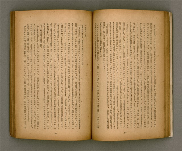 期刊名稱：臺灣文學2卷1號/副題名：春季特輯號圖檔，第30張，共99張