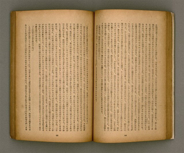 期刊名稱：臺灣文學2卷1號/副題名：春季特輯號圖檔，第31張，共99張