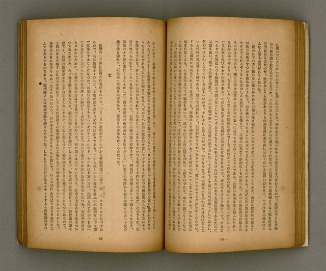 期刊名稱：臺灣文學2卷1號/副題名：春季特輯號圖檔，第32張，共99張