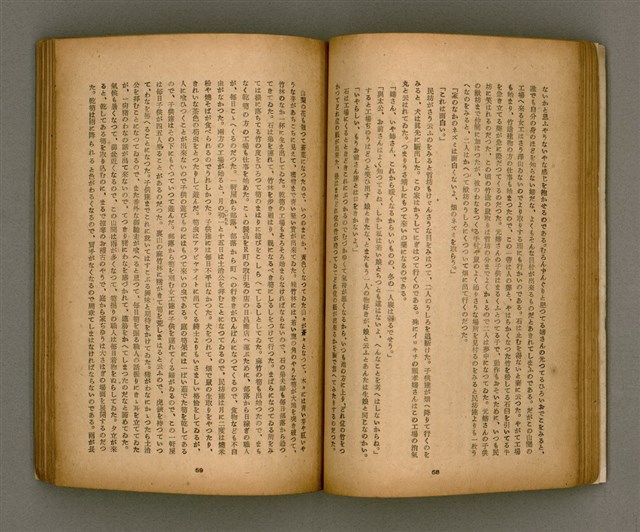 期刊名稱：臺灣文學2卷1號/副題名：春季特輯號圖檔，第33張，共99張