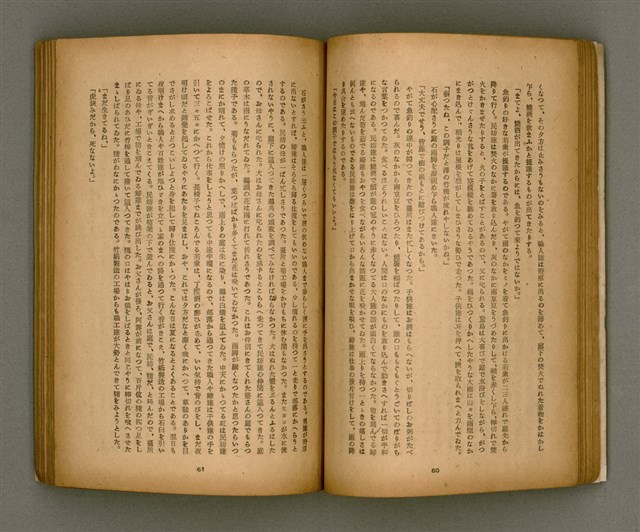 期刊名稱：臺灣文學2卷1號/副題名：春季特輯號圖檔，第34張，共99張