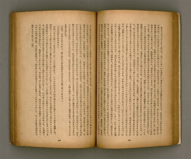 期刊名稱：臺灣文學2卷1號/副題名：春季特輯號圖檔，第35張，共99張