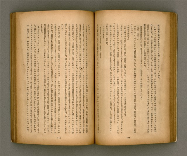 期刊名稱：臺灣文學2卷1號/副題名：春季特輯號圖檔，第38張，共99張