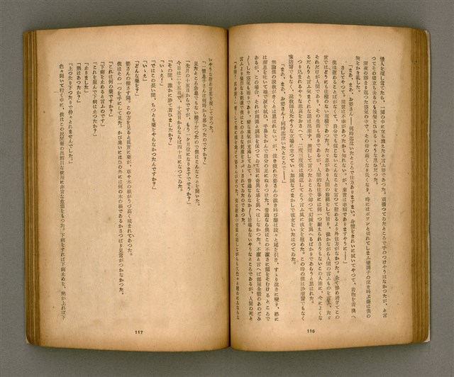 期刊名稱：臺灣文學2卷1號/副題名：春季特輯號圖檔，第39張，共99張