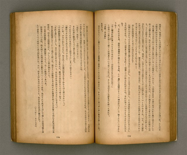 期刊名稱：臺灣文學2卷1號/副題名：春季特輯號圖檔，第40張，共99張