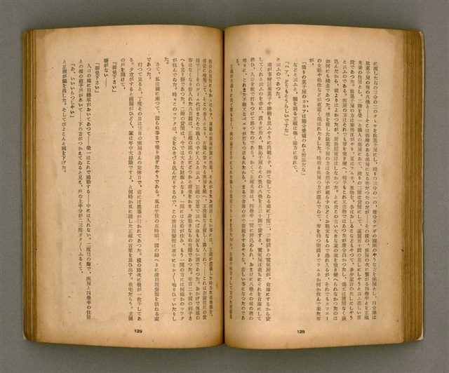 期刊名稱：臺灣文學2卷1號/副題名：春季特輯號圖檔，第45張，共99張
