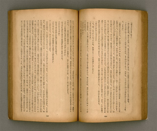 期刊名稱：臺灣文學2卷1號/副題名：春季特輯號圖檔，第46張，共99張