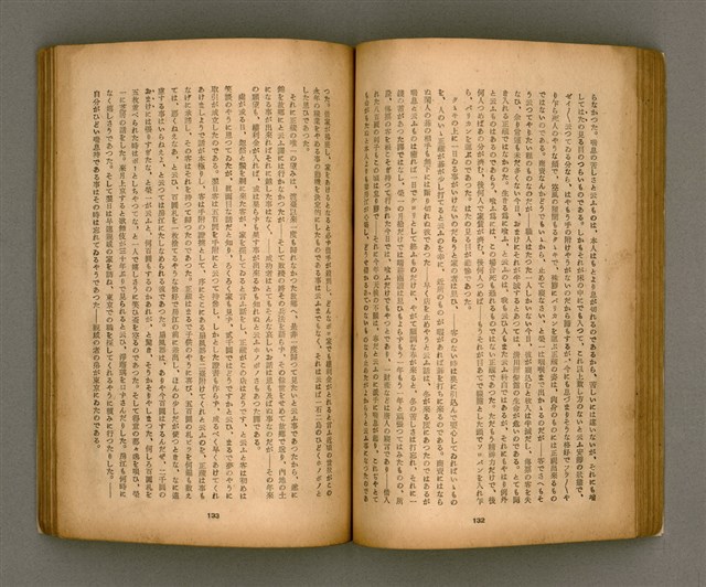 期刊名稱：臺灣文學2卷1號/副題名：春季特輯號圖檔，第47張，共99張