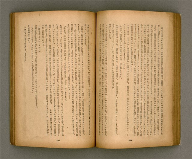 期刊名稱：臺灣文學2卷1號/副題名：春季特輯號圖檔，第48張，共99張