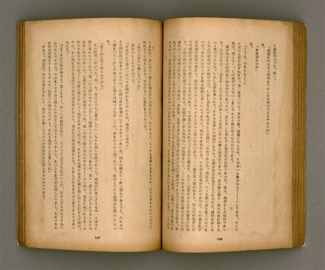 期刊名稱：臺灣文學2卷1號/副題名：春季特輯號圖檔，第49張，共99張