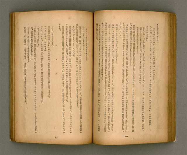 期刊名稱：臺灣文學2卷1號/副題名：春季特輯號圖檔，第51張，共99張