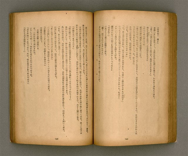 期刊名稱：臺灣文學2卷1號/副題名：春季特輯號圖檔，第52張，共99張
