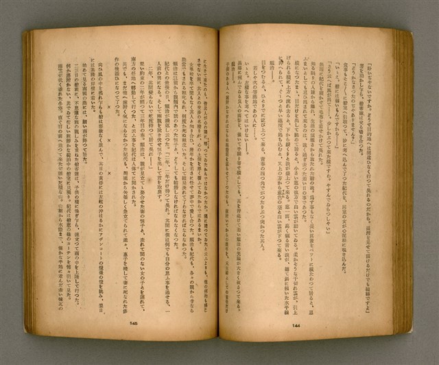 期刊名稱：臺灣文學2卷1號/副題名：春季特輯號圖檔，第53張，共99張