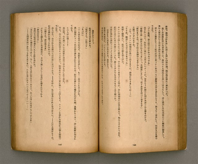 期刊名稱：臺灣文學2卷1號/副題名：春季特輯號圖檔，第54張，共99張