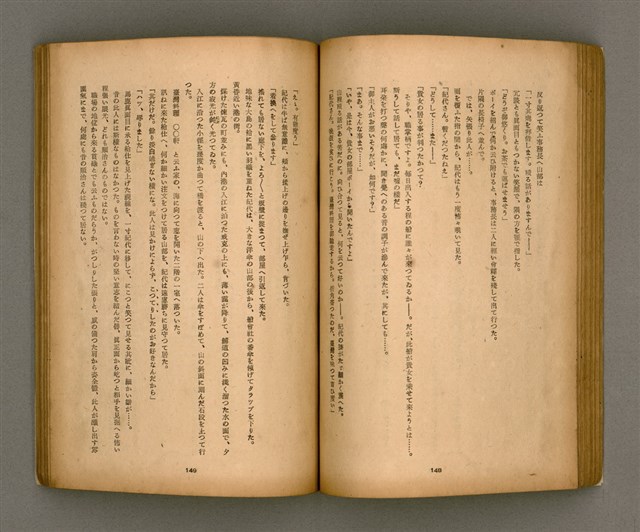 期刊名稱：臺灣文學2卷1號/副題名：春季特輯號圖檔，第55張，共99張