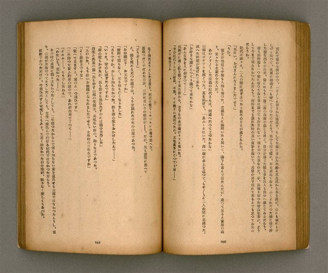 期刊名稱：臺灣文學2卷1號/副題名：春季特輯號圖檔，第56張，共99張