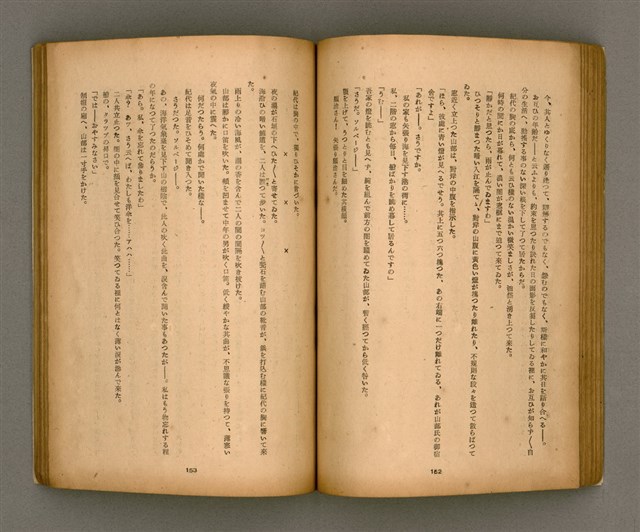 期刊名稱：臺灣文學2卷1號/副題名：春季特輯號圖檔，第57張，共99張