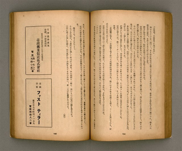 期刊名稱：臺灣文學2卷1號/副題名：春季特輯號圖檔，第58張，共99張